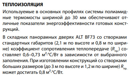 BF73