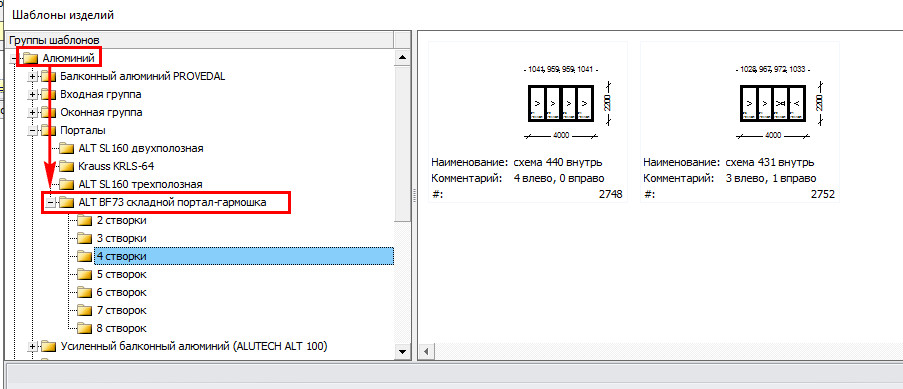 Шаблоны BF73