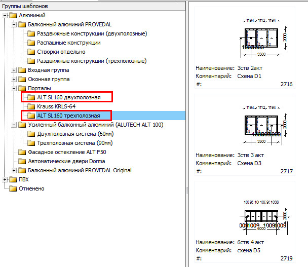 Шаблоны SL160
