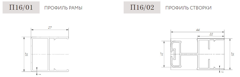 Сечения профилей П16 NEW