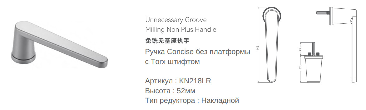 Ручка Concise