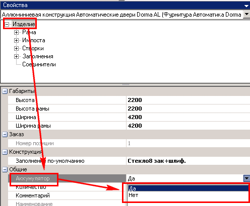 Аккумулятор