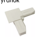 уголок Крыло