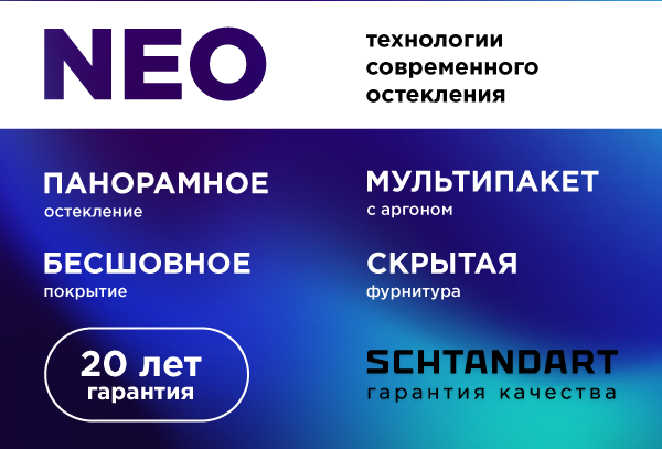 neo.png