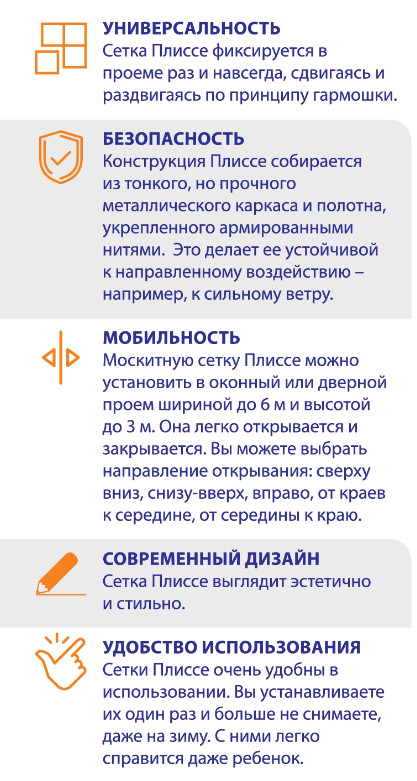 Преимущества системы