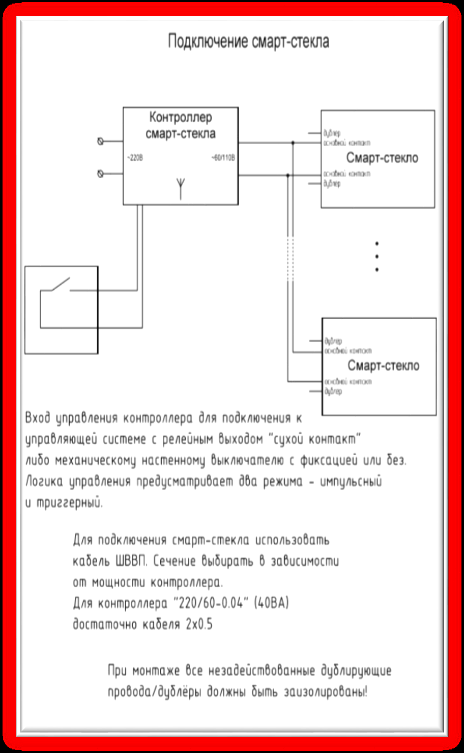 Вариант подключения 1