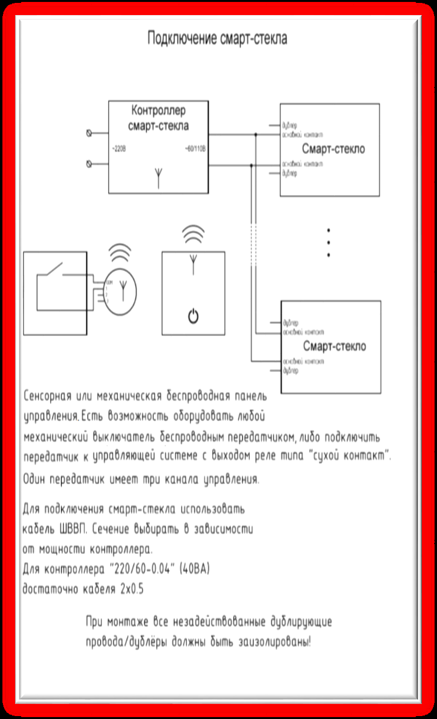 Вариант подключения 3